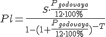 tex:{\displaystyle Pl={\frac {S\cdot {\frac {P_{godovaya}}{12\cdot 100\%}}}{1-(1+{\frac {P_{godovaya}}{12\cdot 100\%}})^{-T}}}}